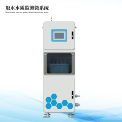 水质在线监测系统 台